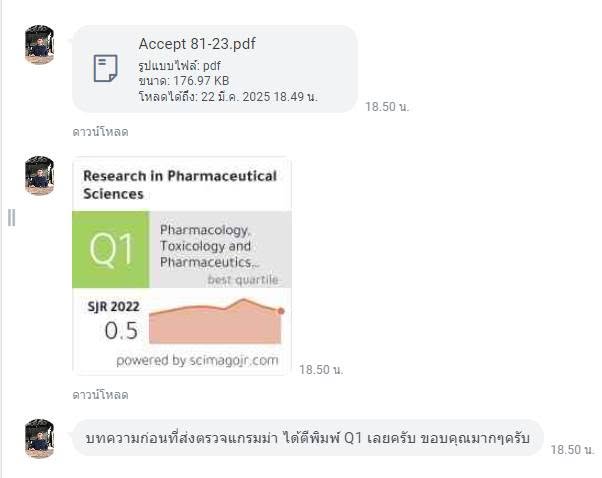 รีวิวจากลูกค้าที่ใช้บริการตรวจภาษาอังกฤษ Proofreading TranslationFind