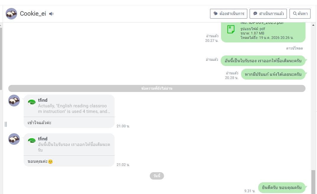 คำขอบคุณจากลูกค้าหลังใช้บริการตรวจภาษาอังกฤษกับทีม Native Editor