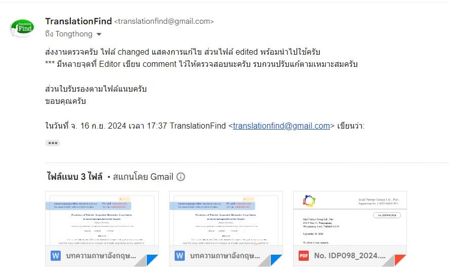 บริการตรวจบทความวิชาการด้านการแพทย์พร้อมใบรับรองการตรวจภาษา