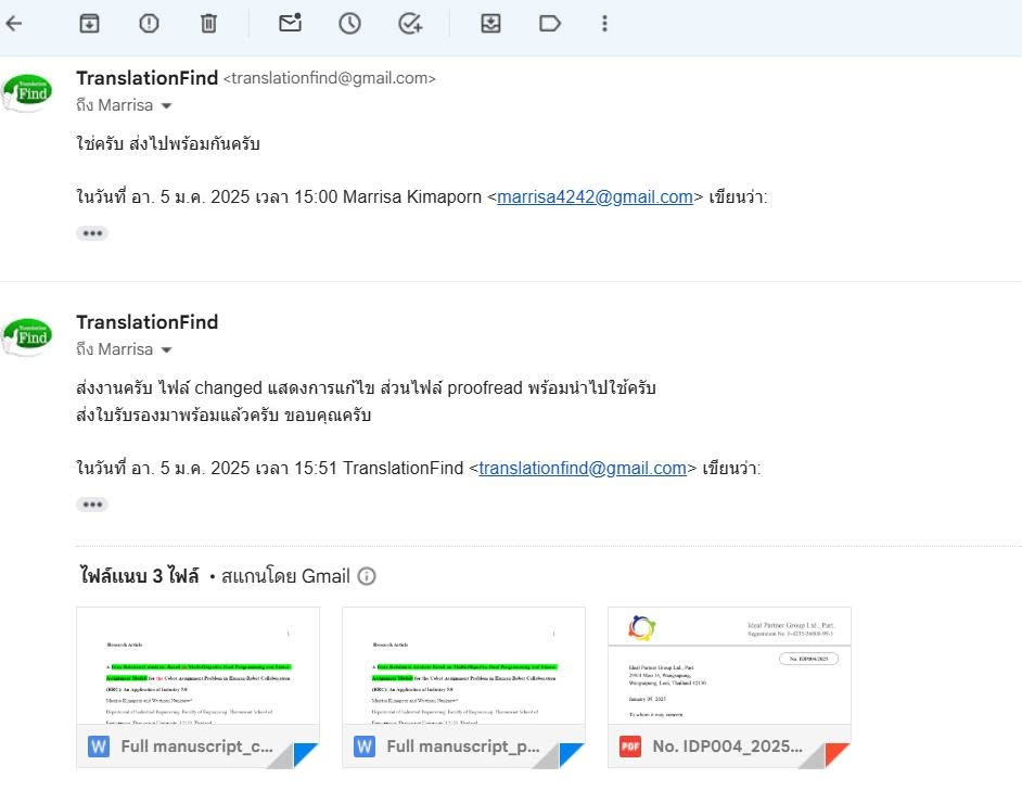 ตัวอย่างการส่งมอบงานตรวจ Research Article พร้อมไฟล์ที่ตรวจแล้ว